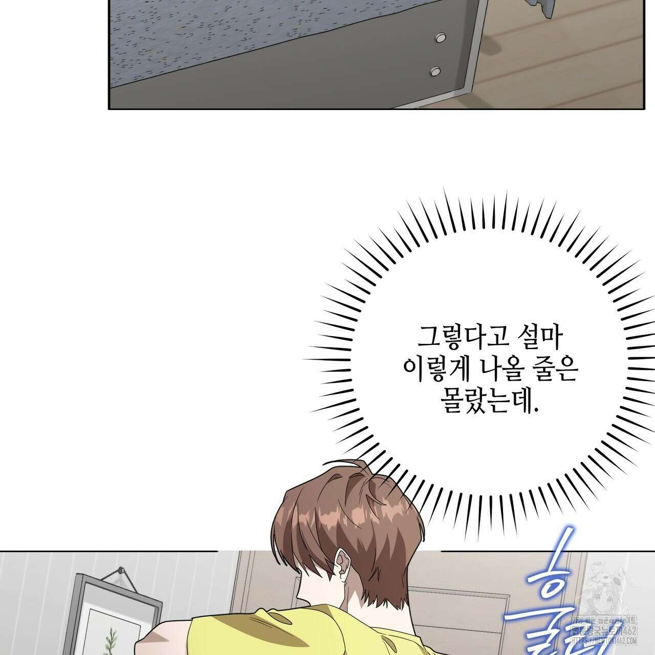 개 같은 한여름 15화 3