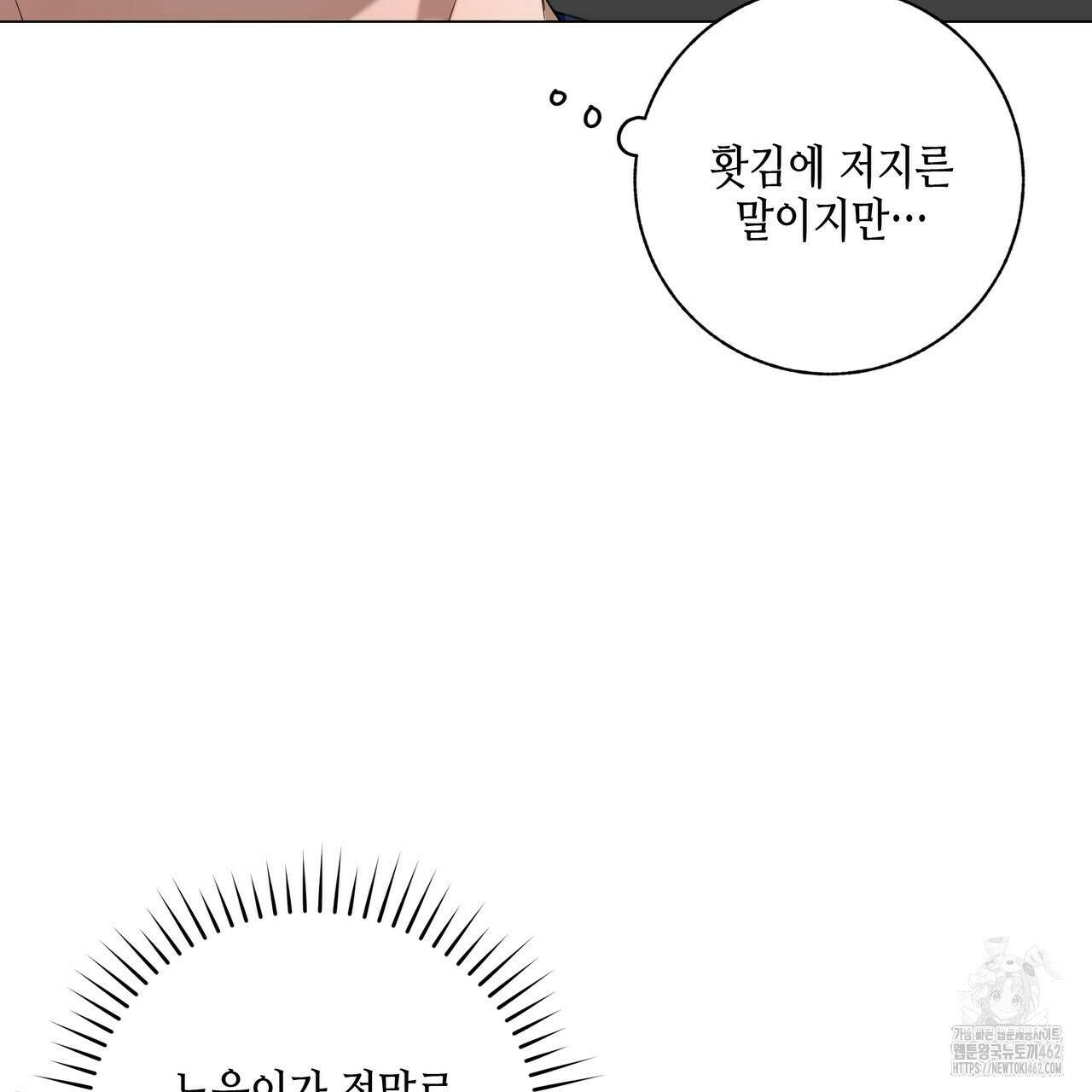 개 같은 한여름 15화 15