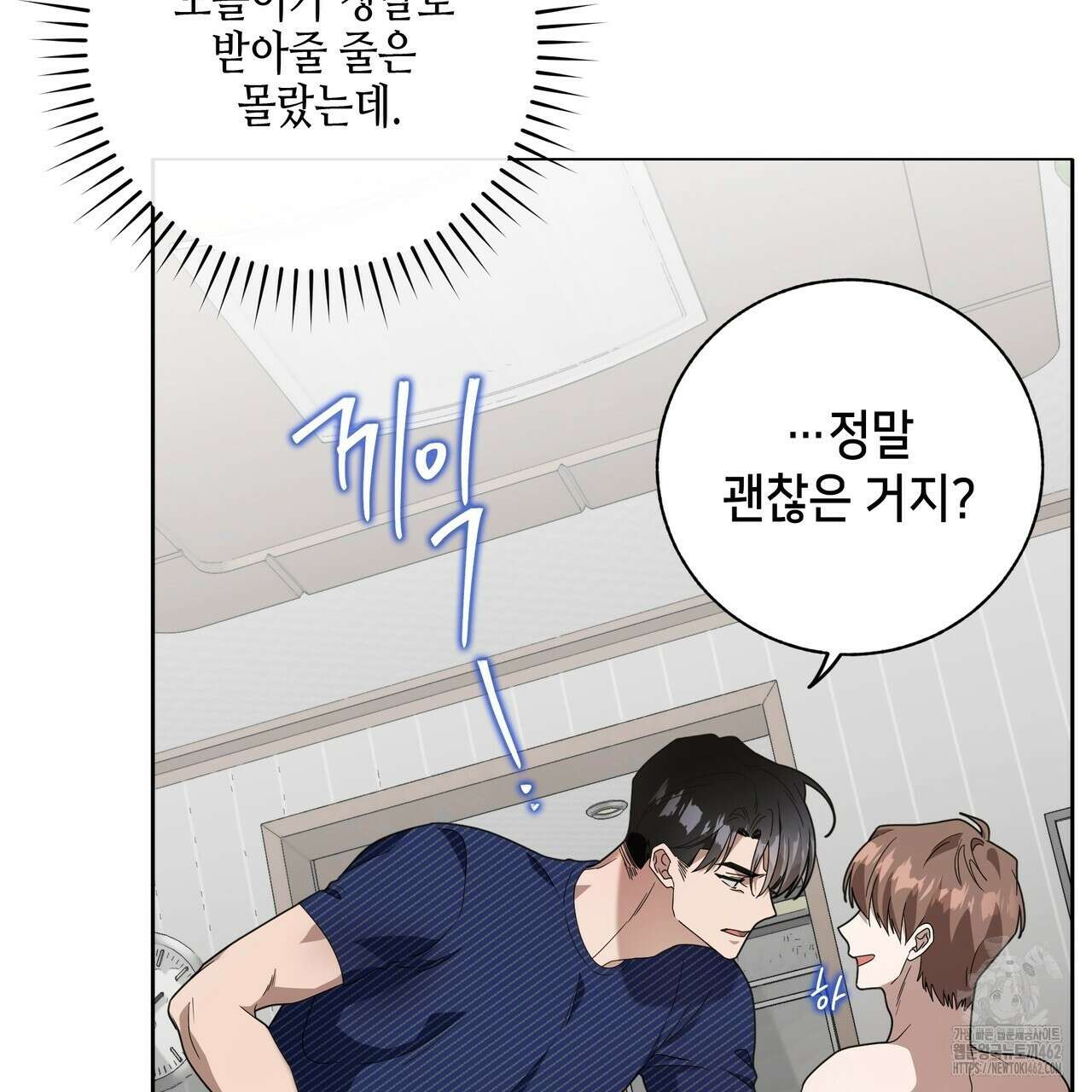 개 같은 한여름 15화 16