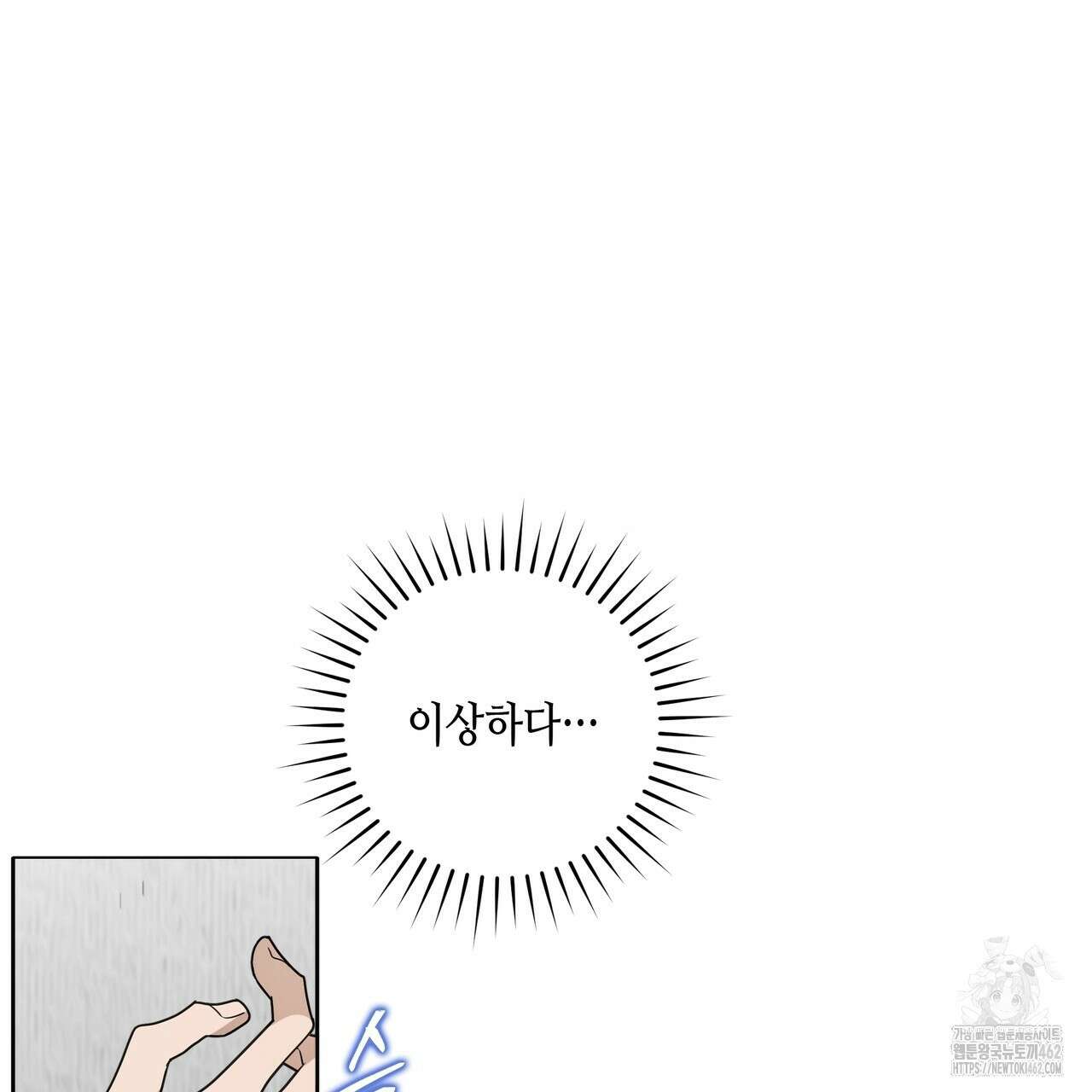 개 같은 한여름 15화 18