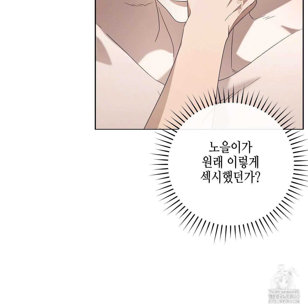 개 같은 한여름 15화 20