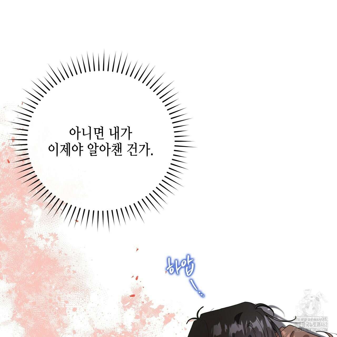 개 같은 한여름 15화 21