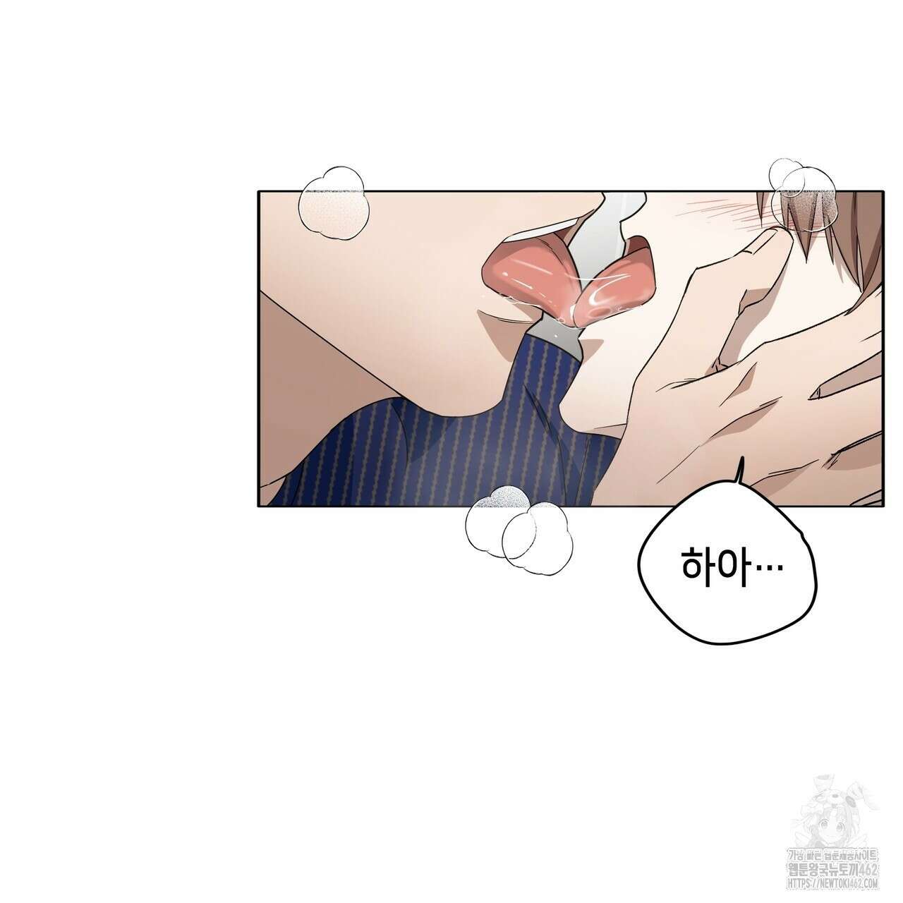 개 같은 한여름 15화 23