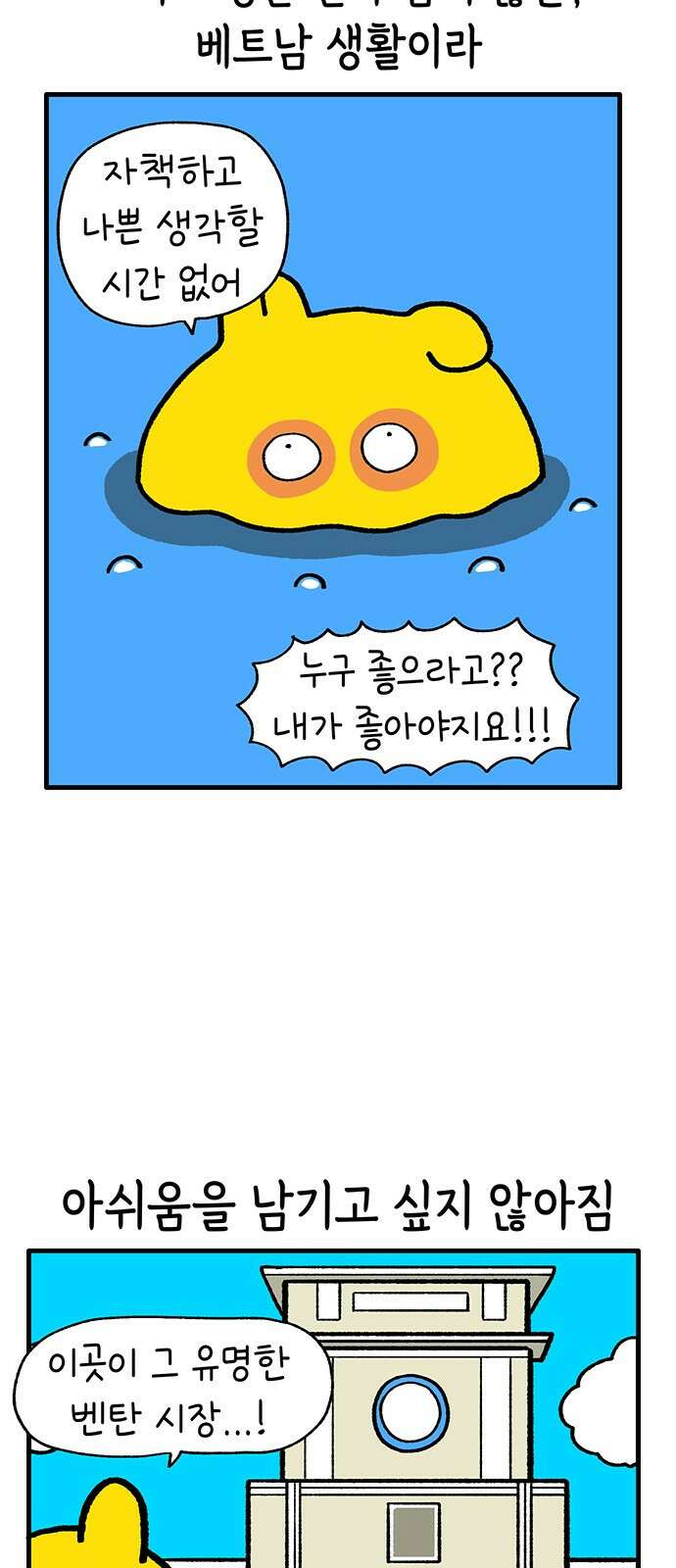 루루라라 우리네 인생 201화 베트남 빠이 4