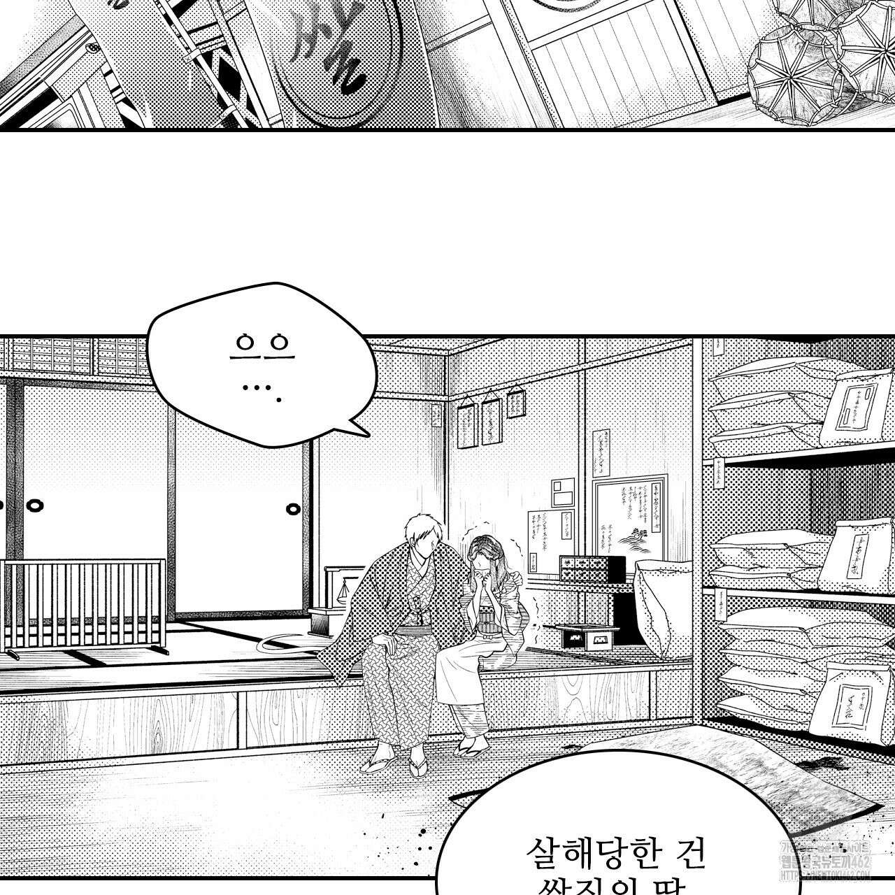 쥐의 나라 4화 4