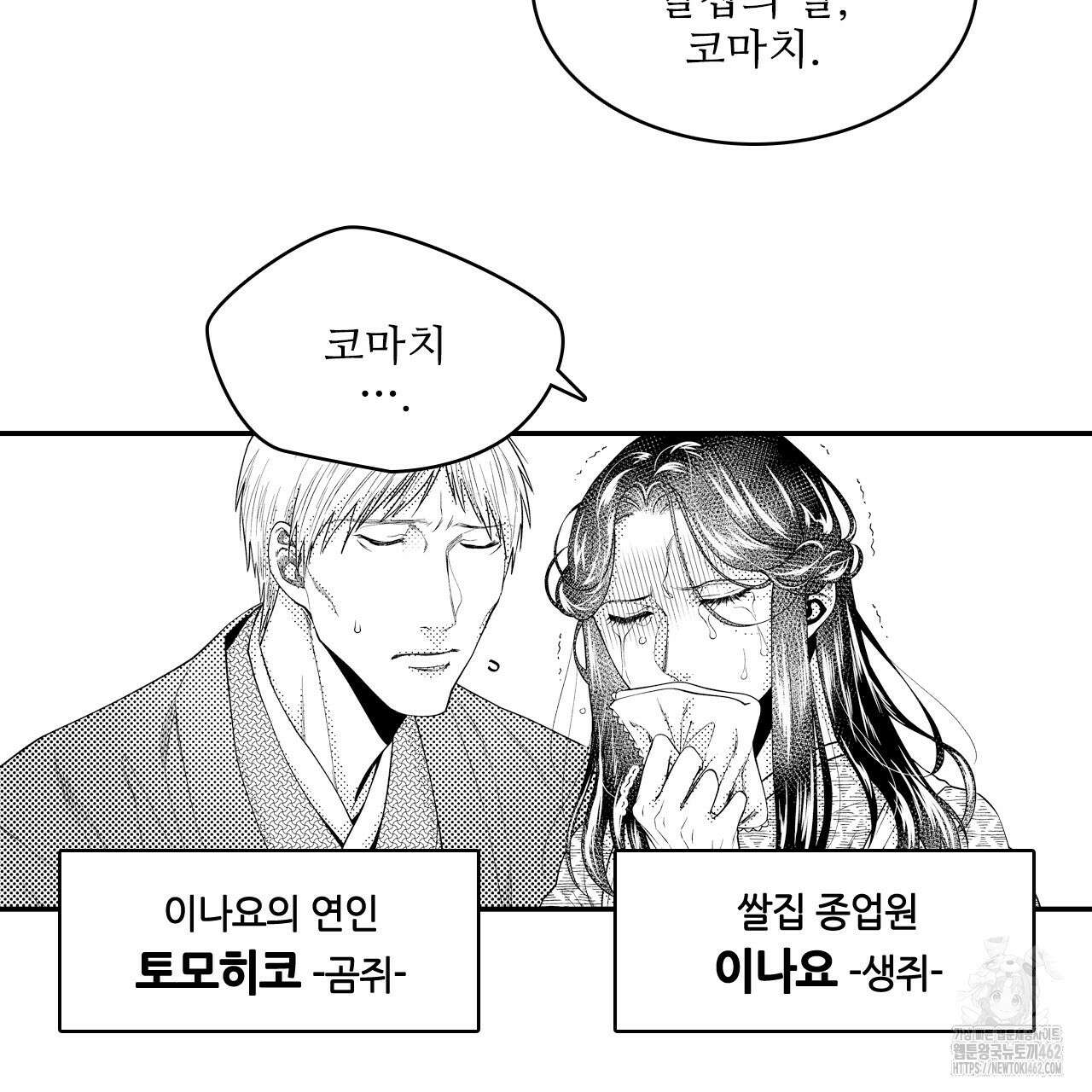 쥐의 나라 4화 5