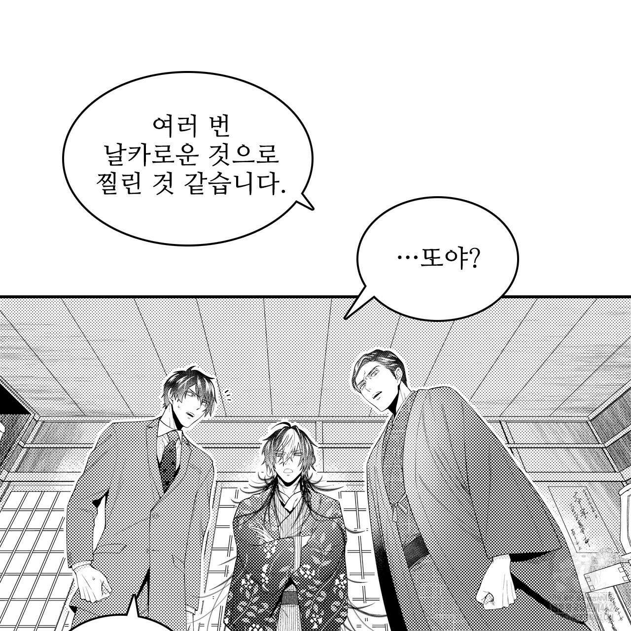 쥐의 나라 4화 6