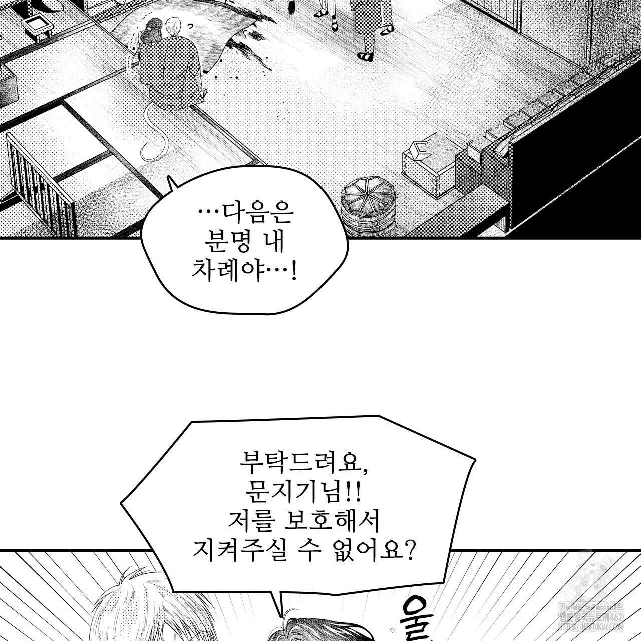 쥐의 나라 4화 11