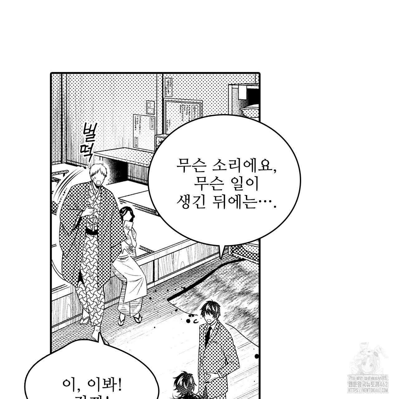 쥐의 나라 4화 14