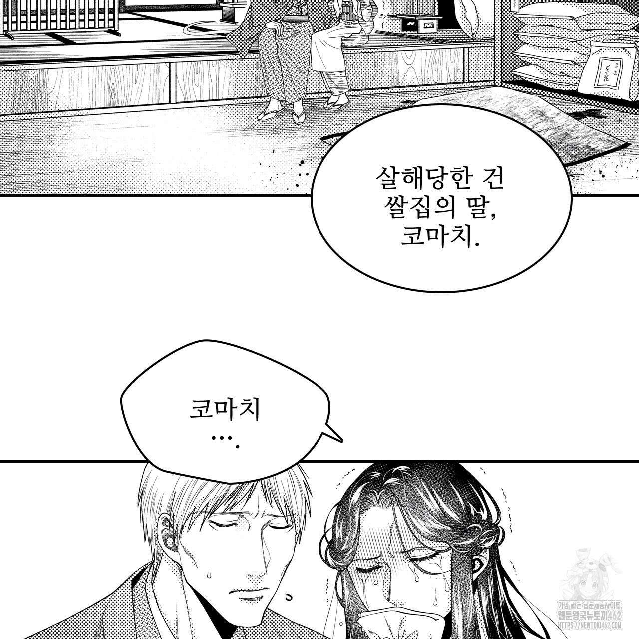 쥐의 나라 4화 17