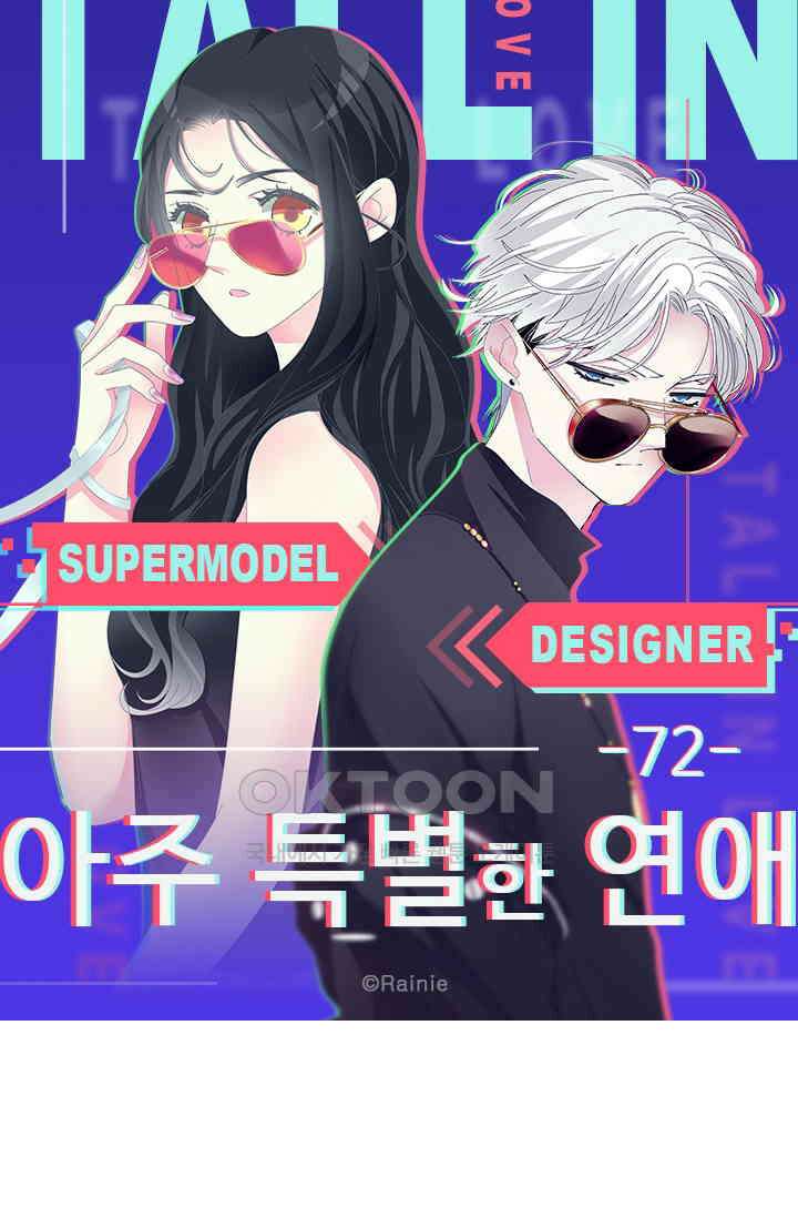 아주 특별한 연애 72화 5