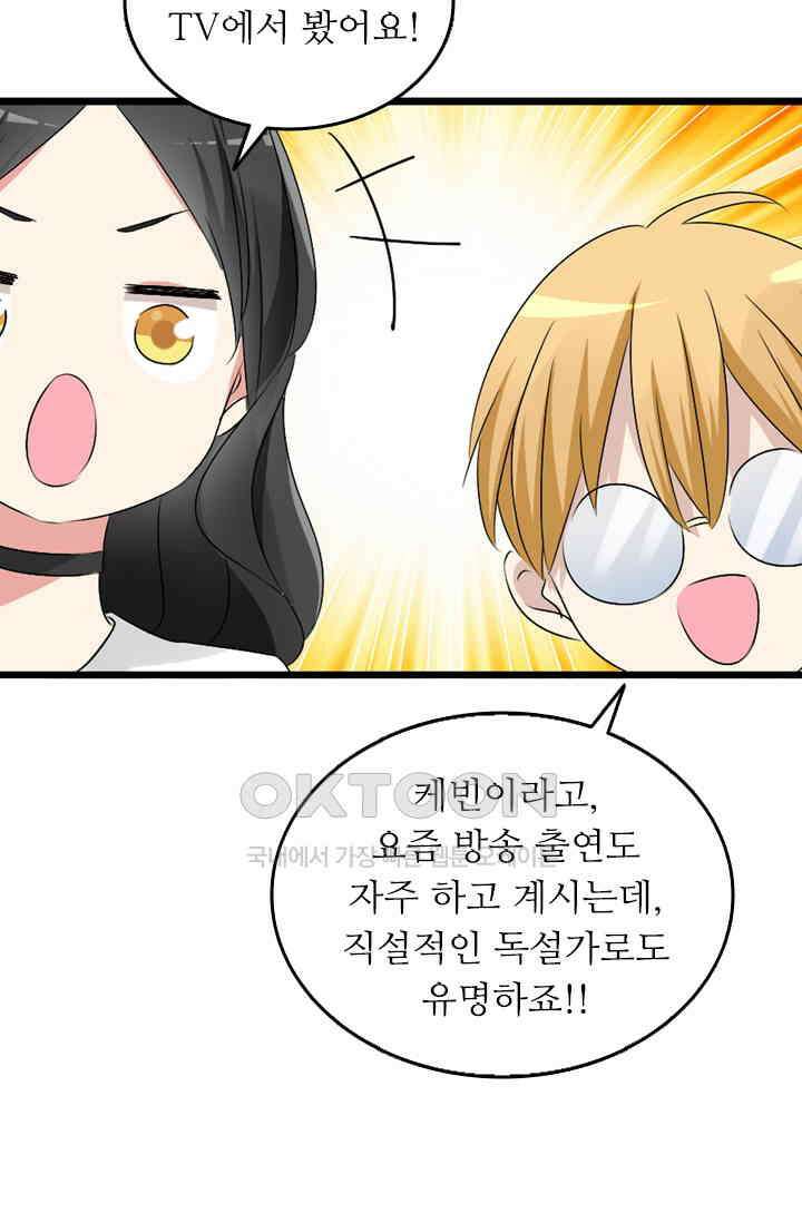 아주 특별한 연애 72화 17