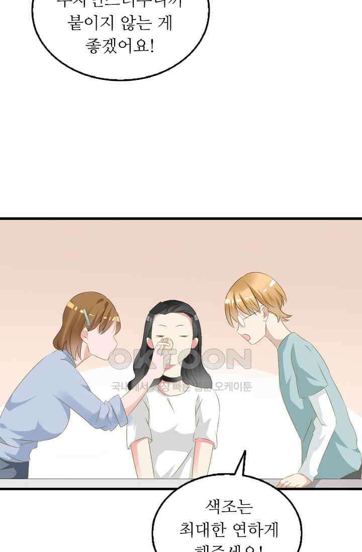 아주 특별한 연애 72화 31