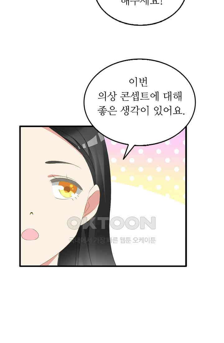 아주 특별한 연애 72화 32