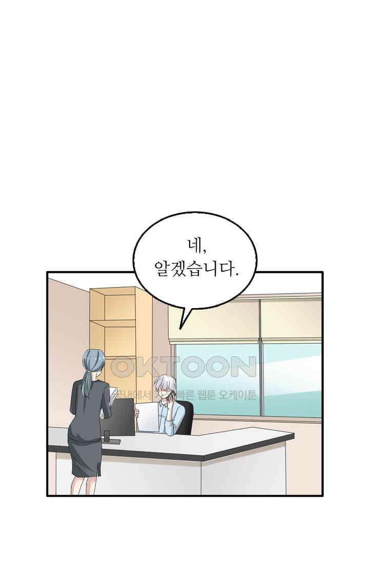 아주 특별한 연애 72화 34