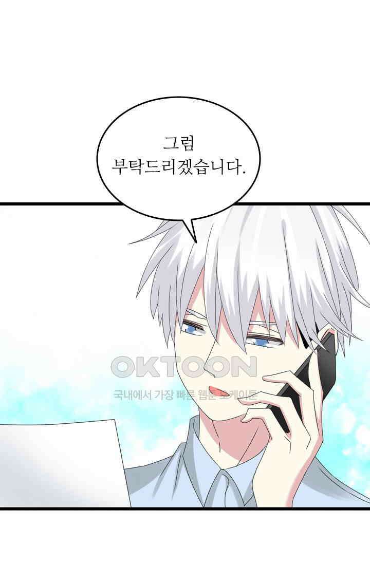 아주 특별한 연애 72화 35