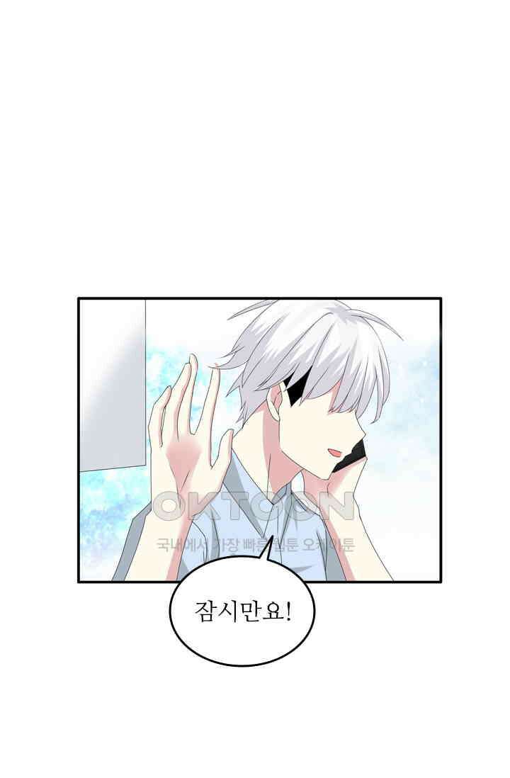 아주 특별한 연애 72화 36