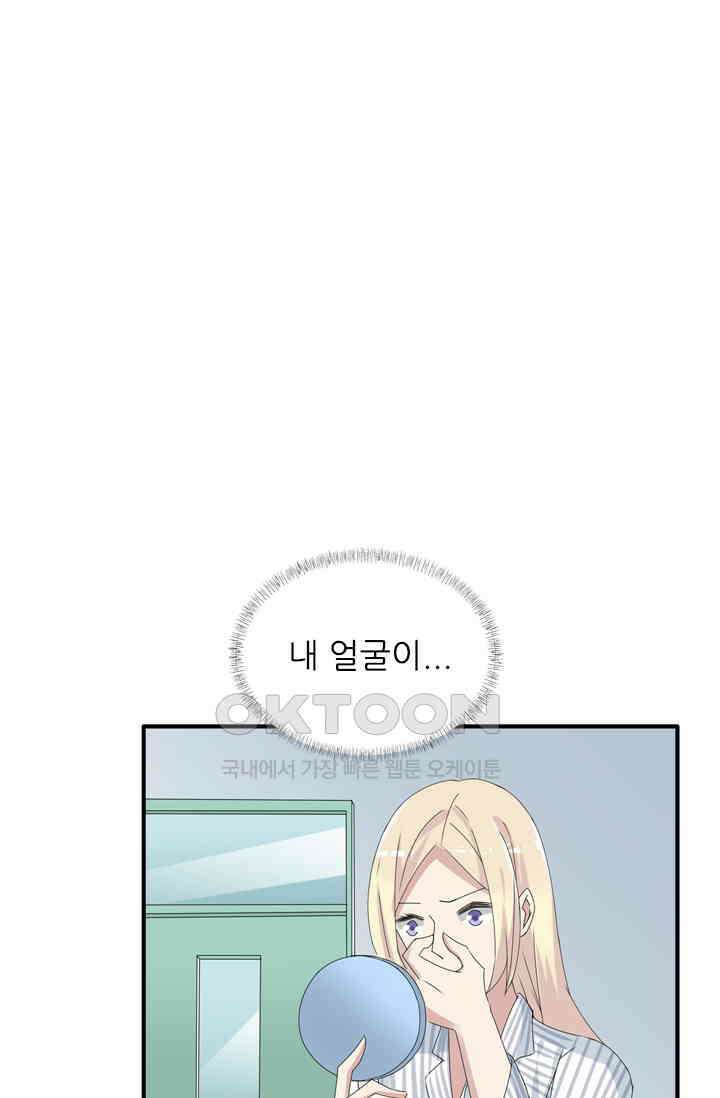 아주 특별한 연애 72화 37