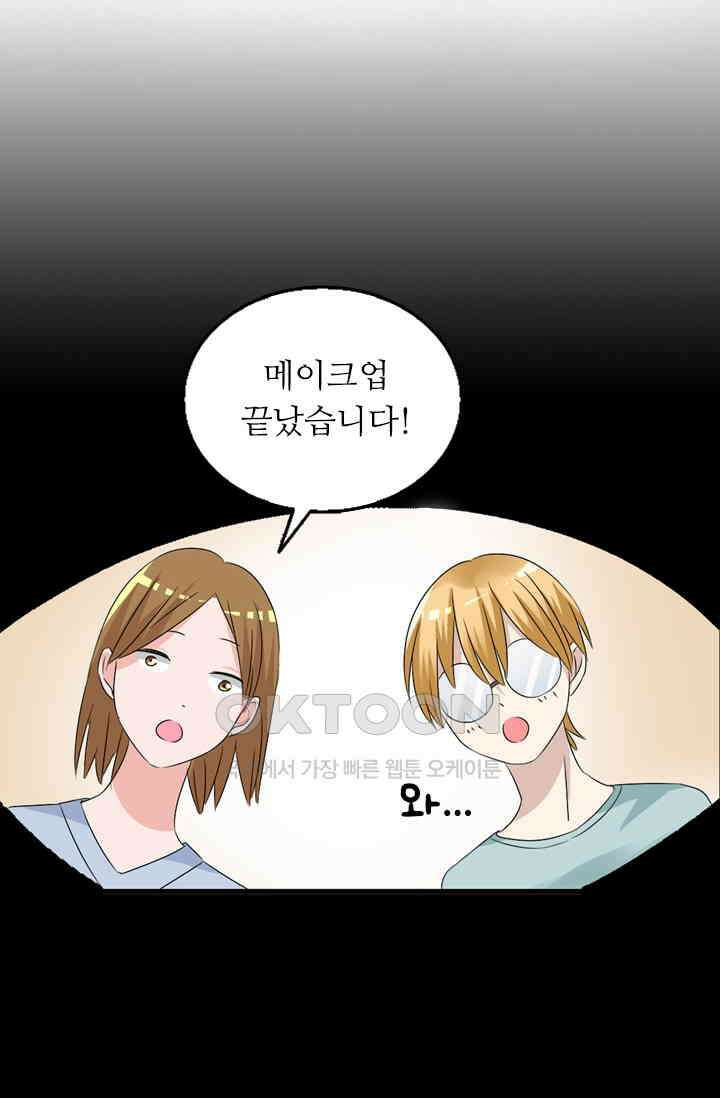 아주 특별한 연애 72화 41