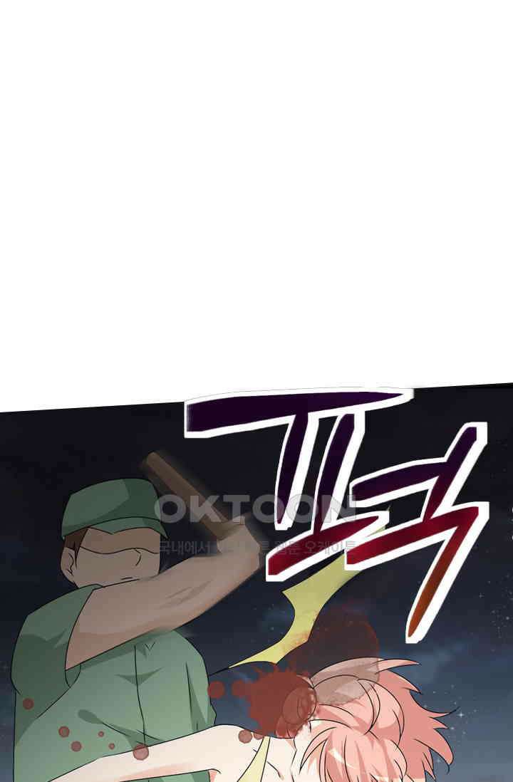 아주 특별한 연애 77화 1