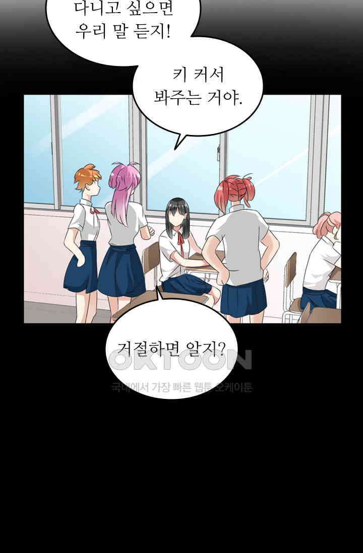 아주 특별한 연애 77화 7