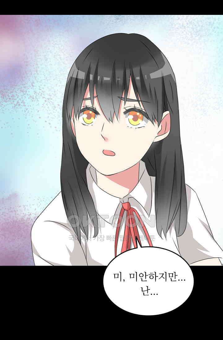 아주 특별한 연애 77화 8