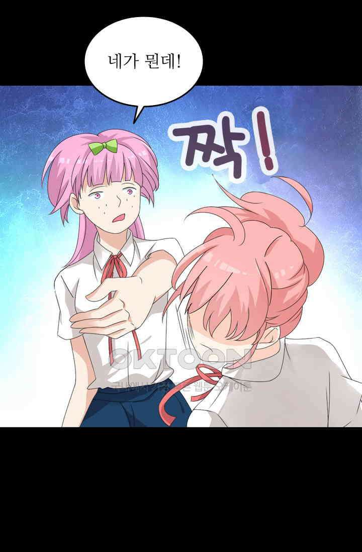아주 특별한 연애 77화 11