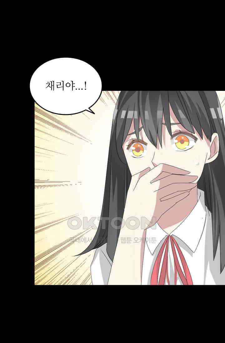 아주 특별한 연애 77화 12