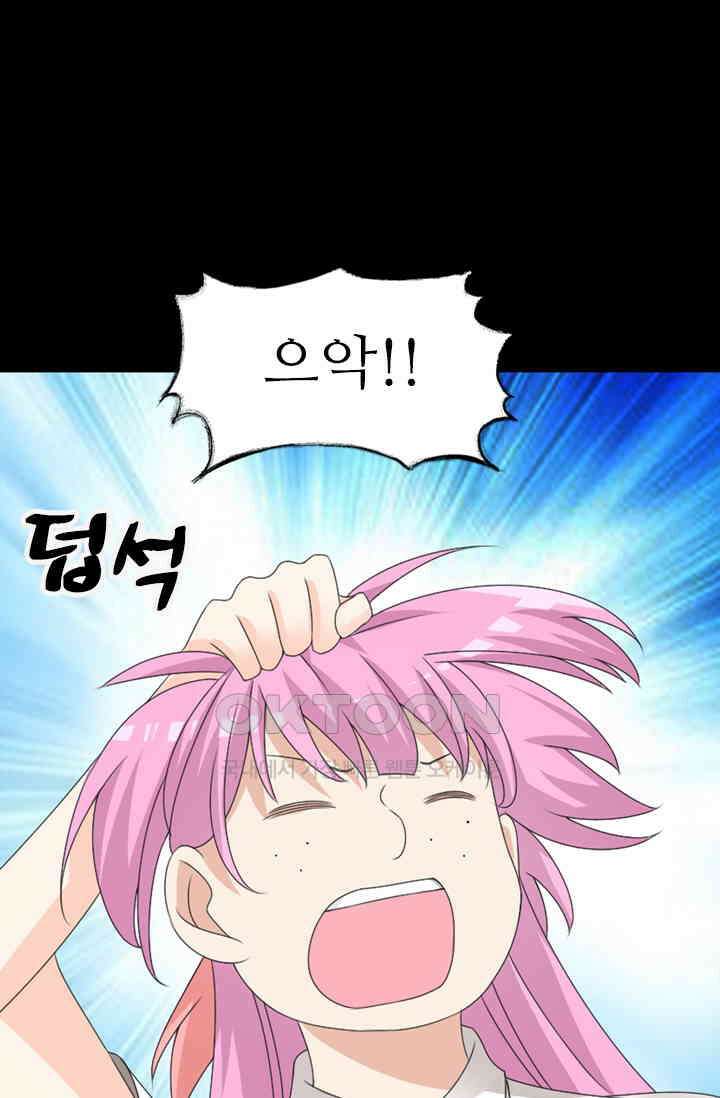아주 특별한 연애 77화 15