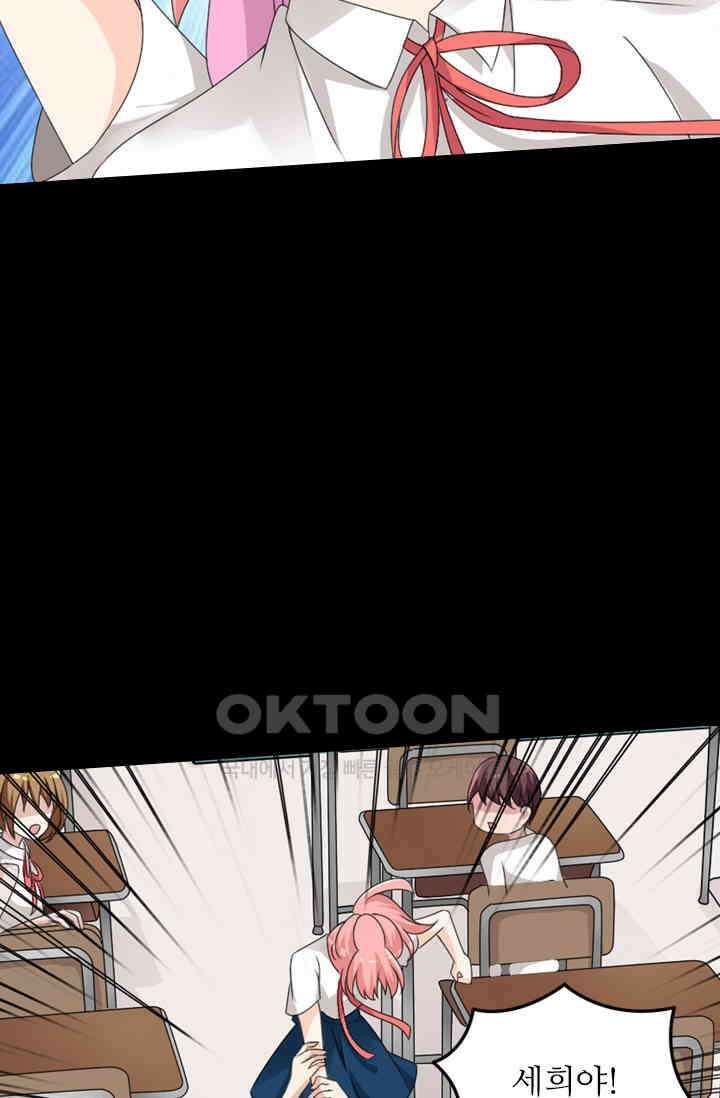 아주 특별한 연애 77화 16