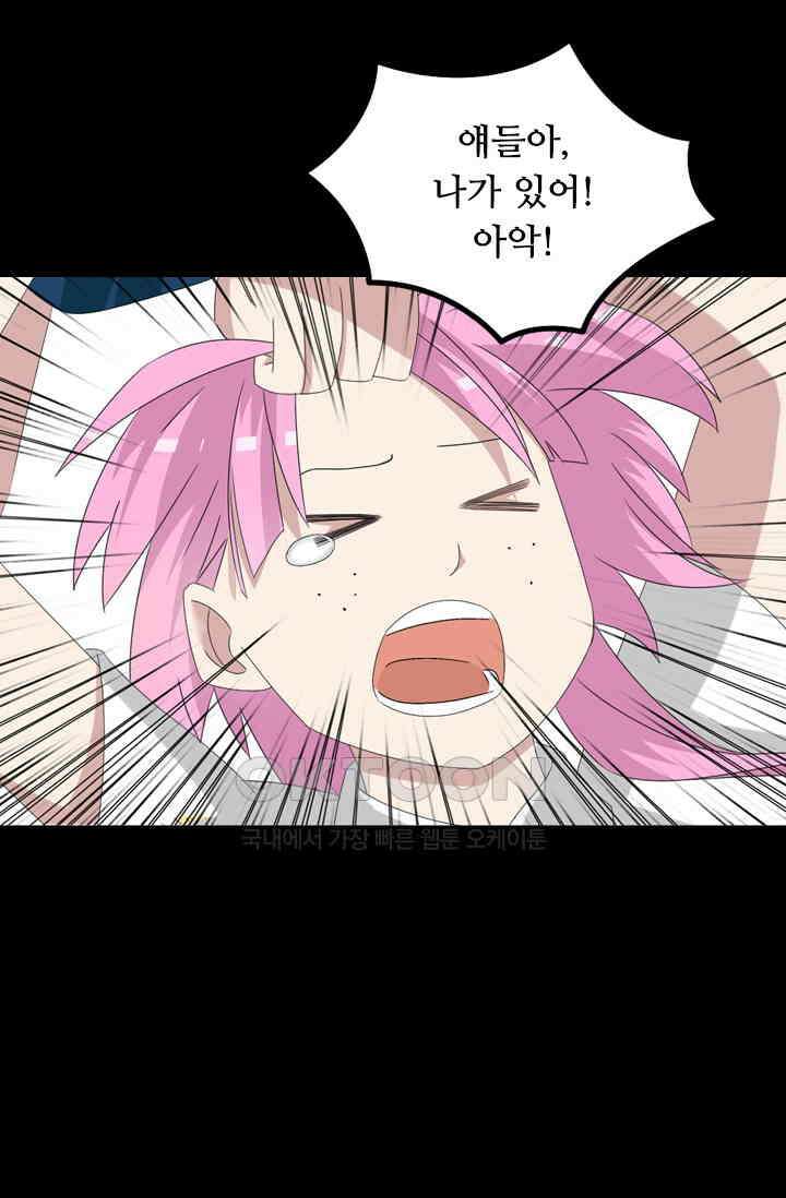 아주 특별한 연애 77화 20