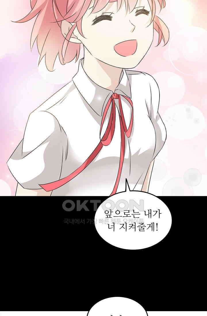 아주 특별한 연애 77화 24