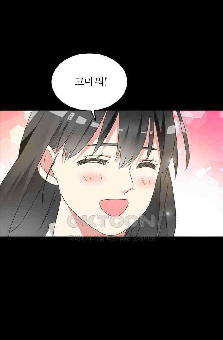 아주 특별한 연애 77화 26
