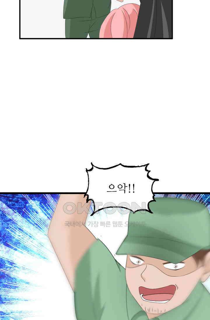 아주 특별한 연애 77화 36