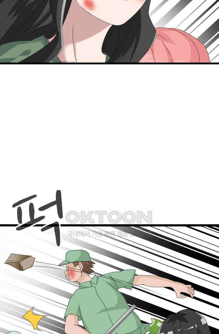 아주 특별한 연애 77화 38