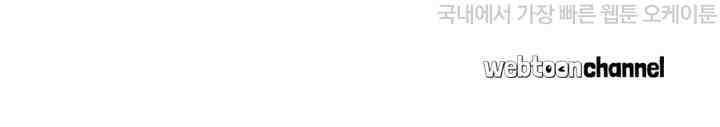 아주 특별한 연애 77화 49