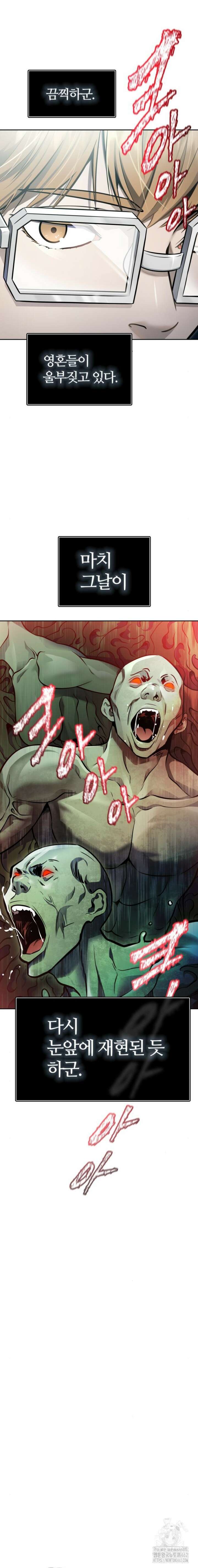 신의 탑 3부 226화 2