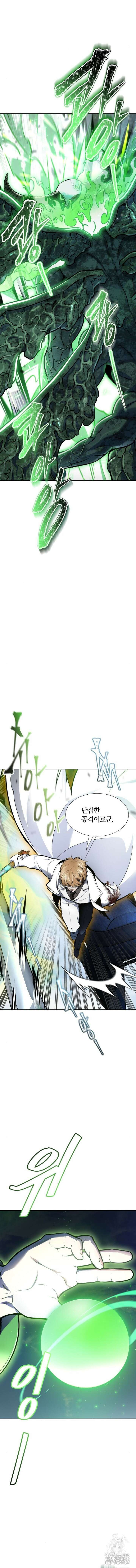신의 탑 3부 226화 4