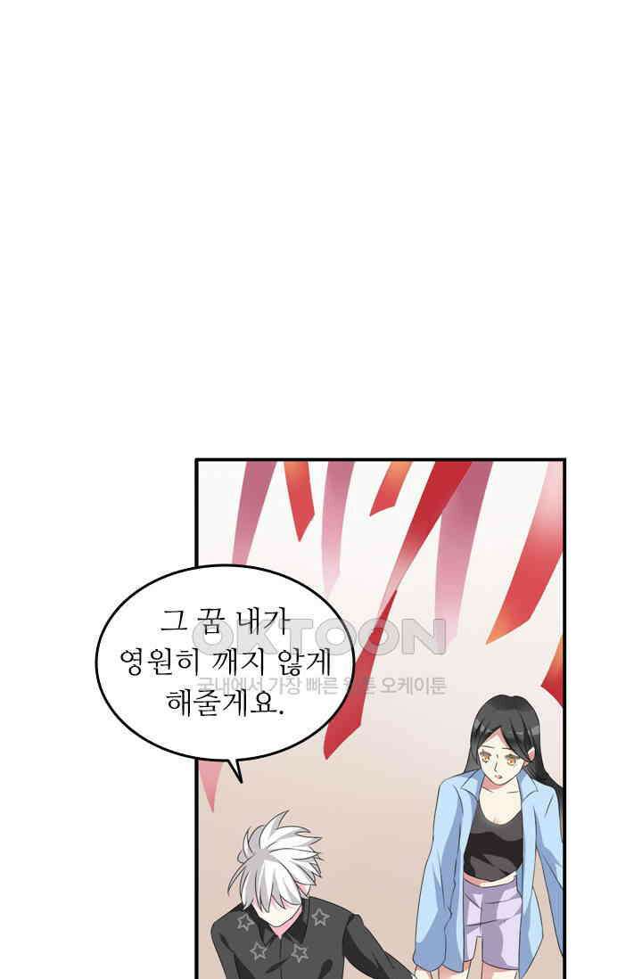 아주 특별한 연애 90화 1
