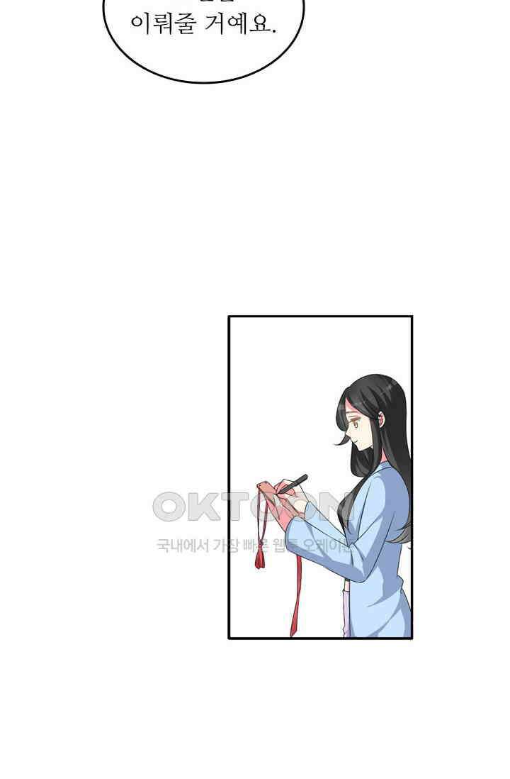 아주 특별한 연애 90화 3