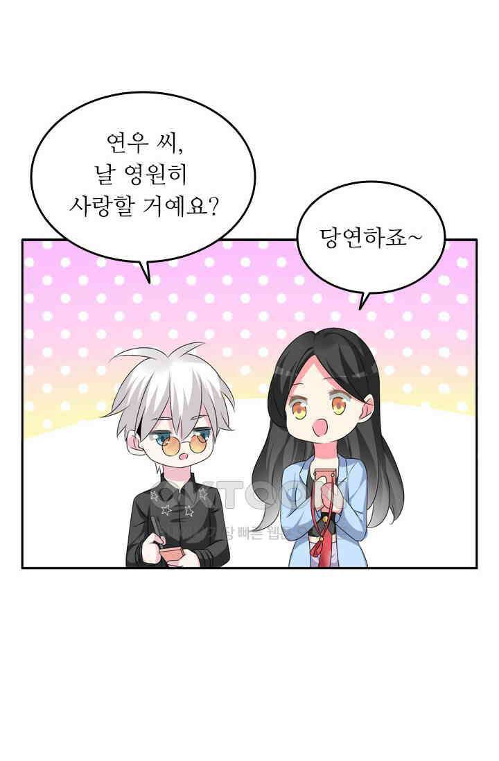 아주 특별한 연애 90화 7