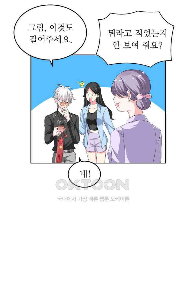 아주 특별한 연애 90화 10