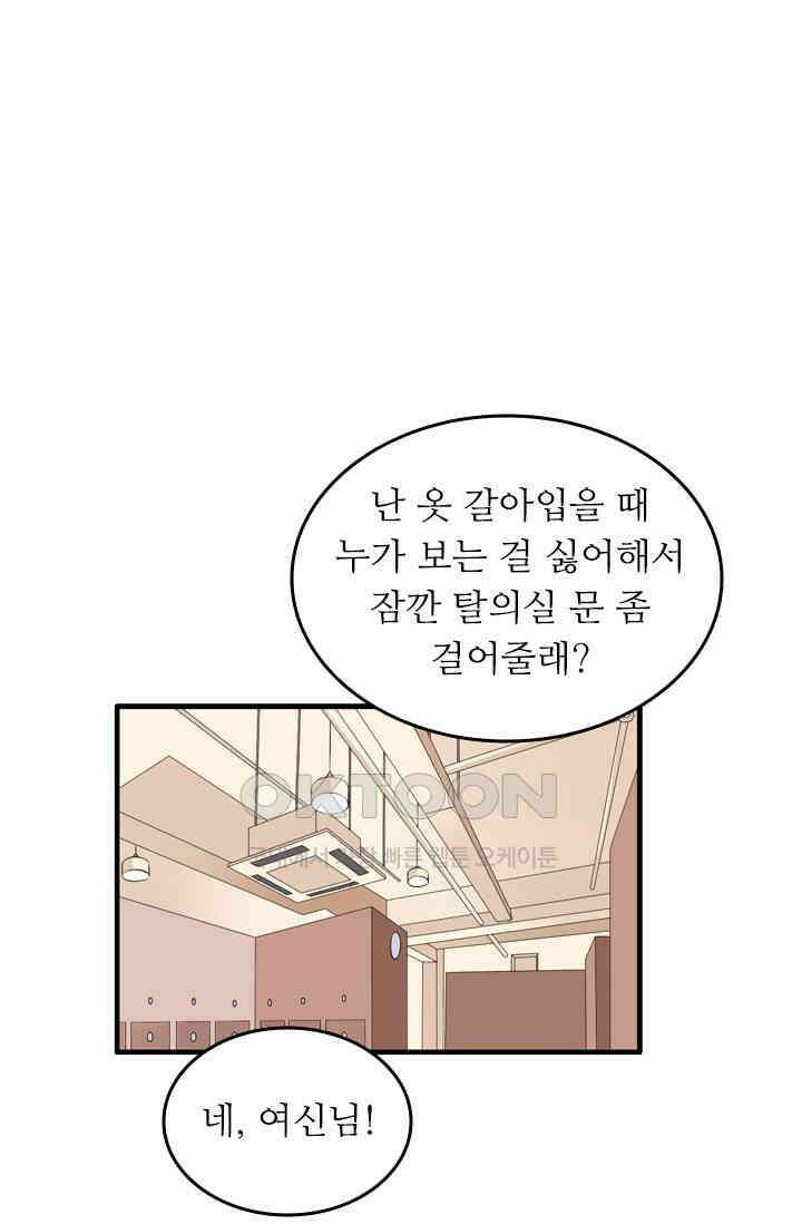 아주 특별한 연애 99화 1