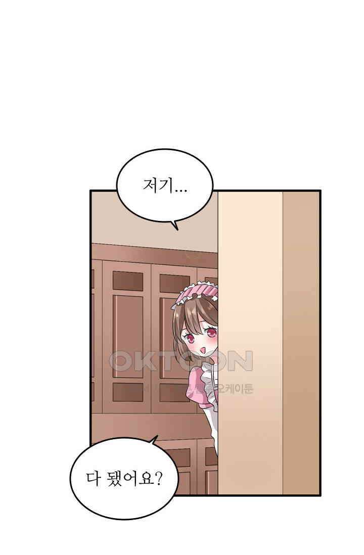 아주 특별한 연애 99화 2