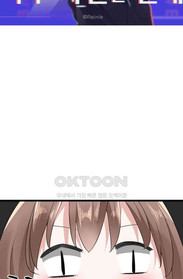 아주 특별한 연애 99화 6