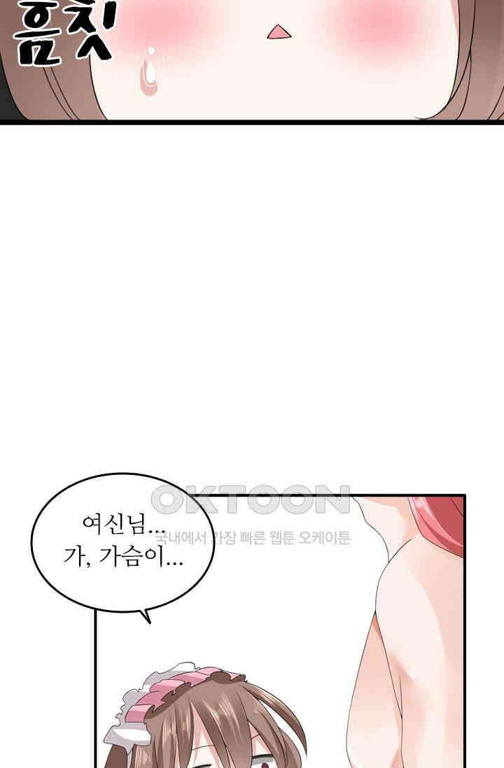 아주 특별한 연애 99화 7