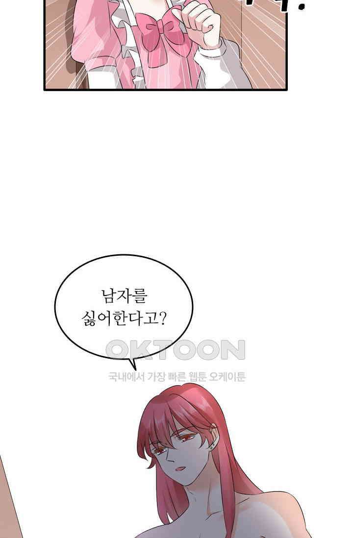 아주 특별한 연애 99화 10