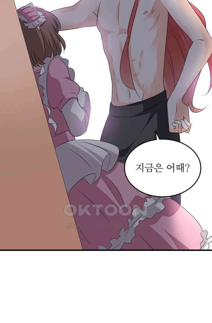 아주 특별한 연애 99화 11