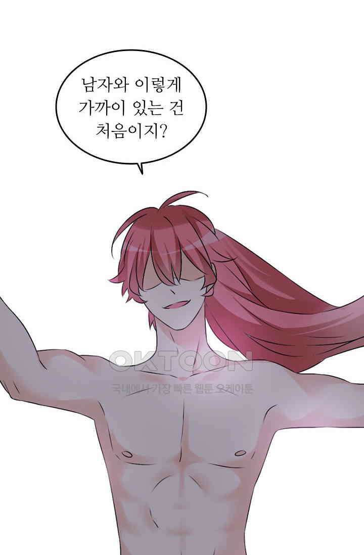 아주 특별한 연애 99화 14