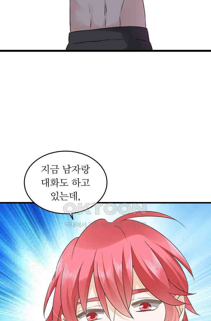 아주 특별한 연애 99화 15